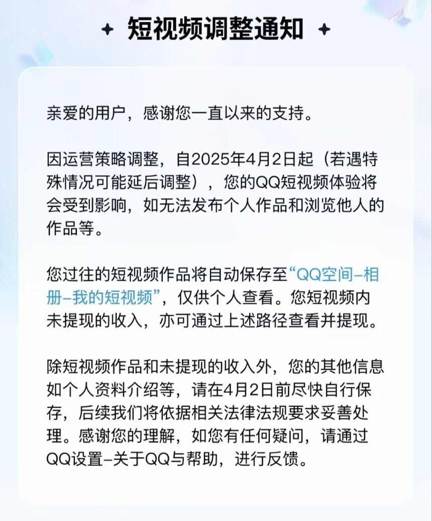 暂停运营公告